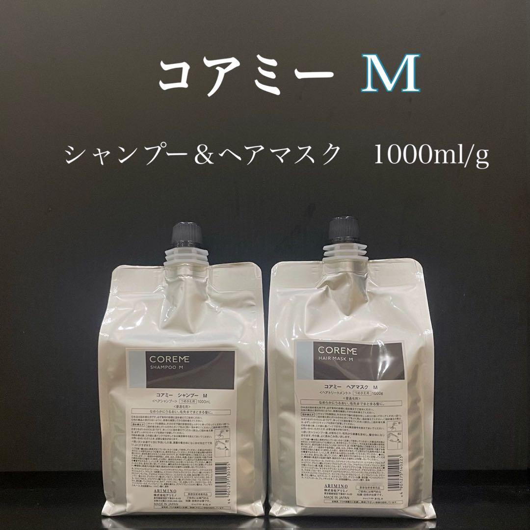 コアミー】シャンプー ヘアマスク セット M 1000サイズ - メルカリ