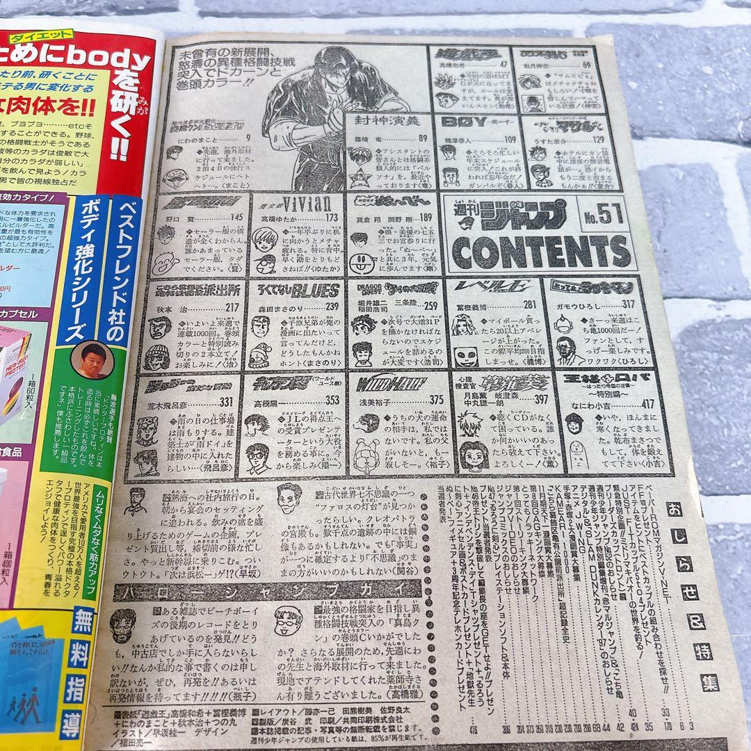 週刊少年ジャンプ 1996年 51号 遊戯王 - メルカリ