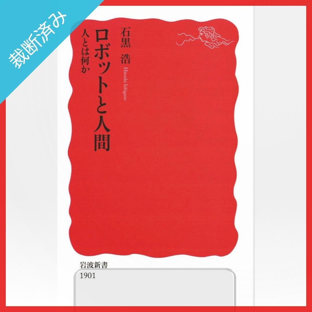 裁断済み】x - メルカリ