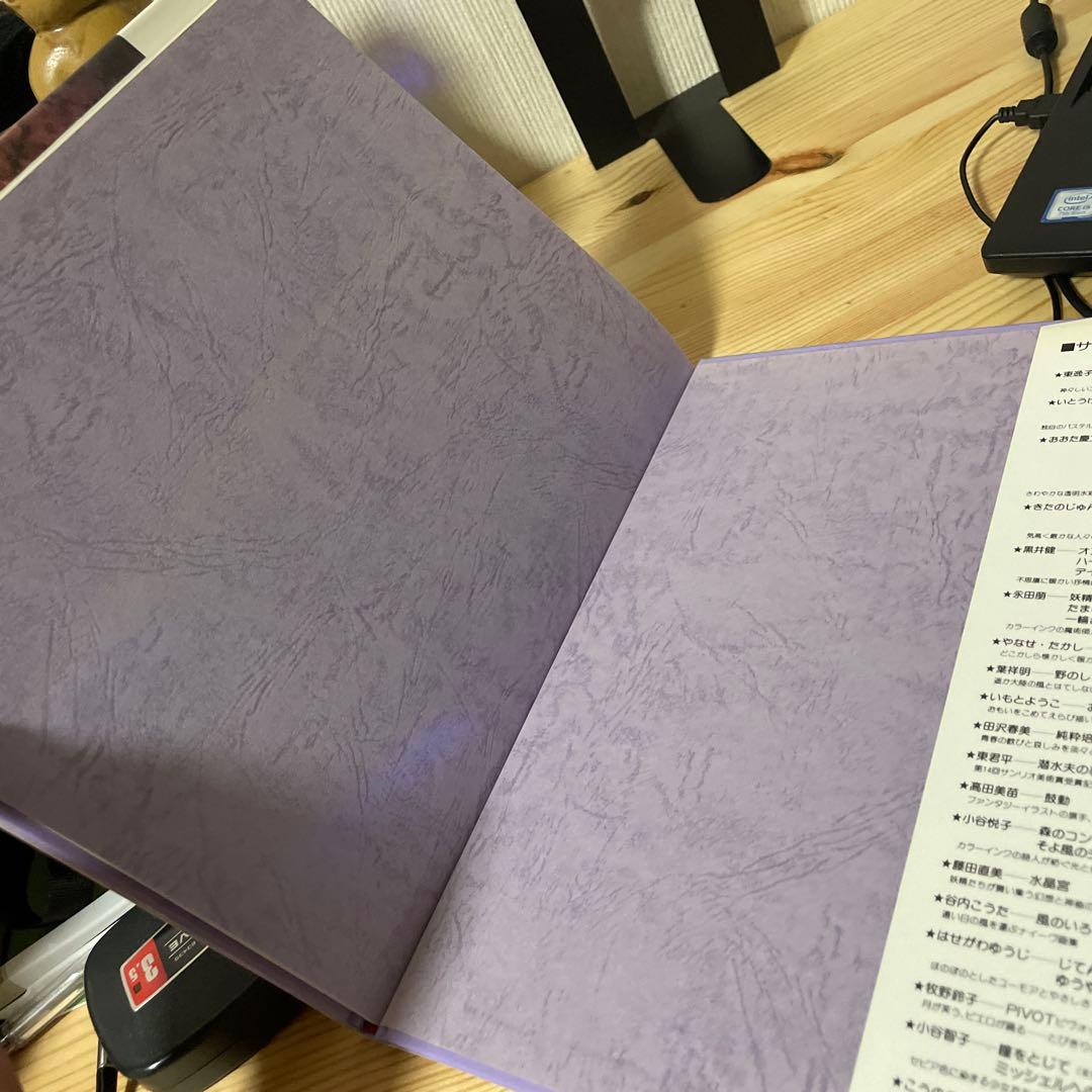 東逸子画集 パッサカリア - メルカリ