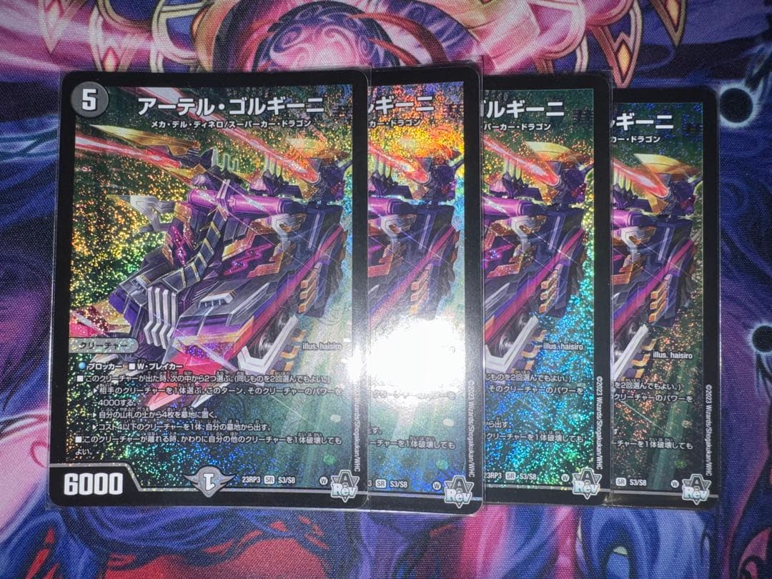 アーテル・ゴルギーニ 4枚 初期 - メルカリ