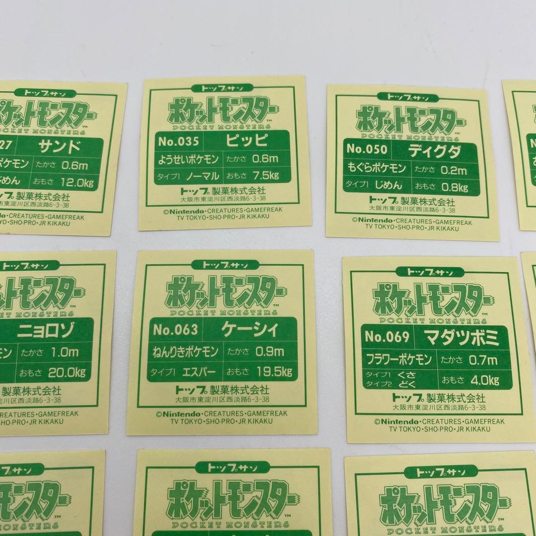 ポケモン ポケットモンスター トップサン シール 19枚 まとめ売り