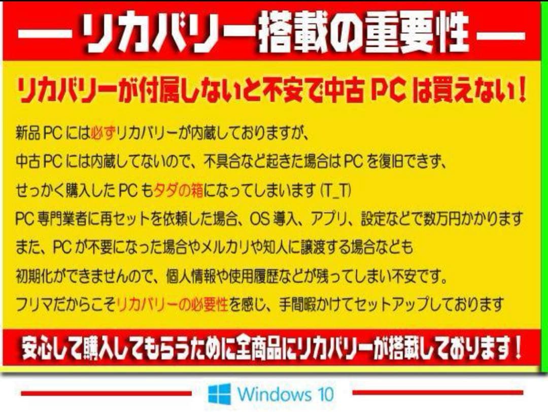 ☀Win11-25H2☆CORE-I7☆特盛1TB☆フルHD☆リカバリ☆オフィス - メルカリ