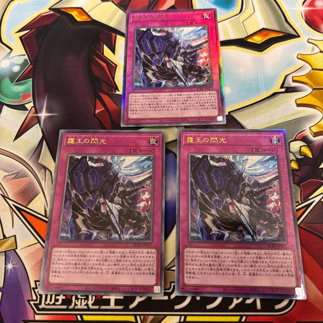 霆王の閃光 ドミナススパーク レリーフ 遊戯王 - メルカリ