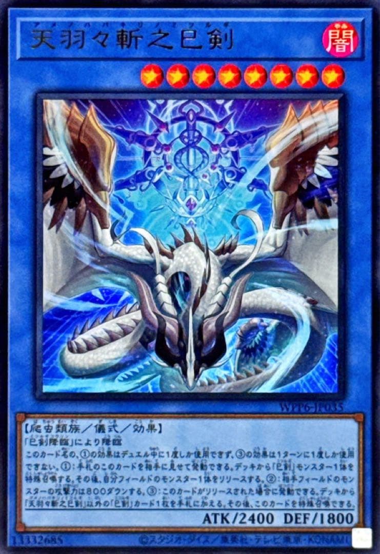 遊戯王OCG 巳剣　デッキパーツ 遊戯王 巳剣 ミツルギ デッキパーツ 各1枚b - メルカリ