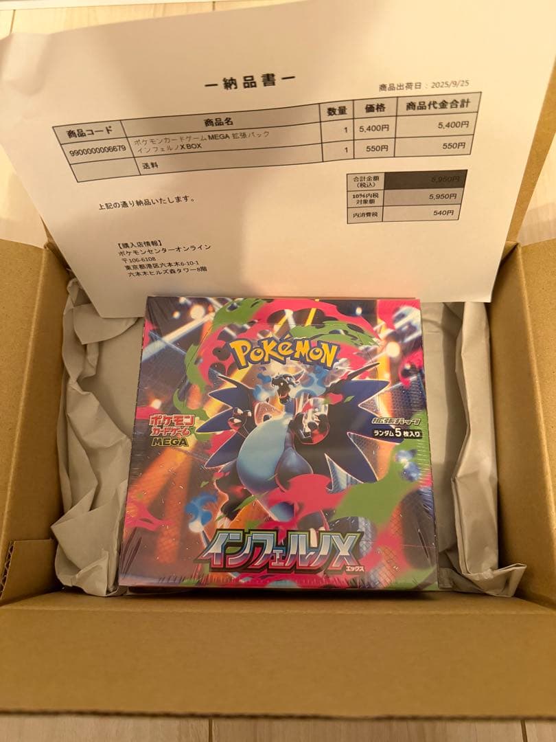 ポケモンカード　インフェルノX　シュリンク付き　未開封　BOX　ポケセン産　初版 ポケモンカード インフェルノX 未開封 BOXシュリンク付き絶版 - メルカリ