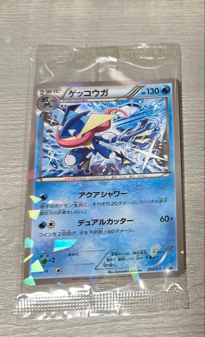希少　未開封　ゲッコウガ　209/XY-Ｐプロモ　ポケカ　ファミリーマート 209/XY-P ゲッコウガ： ファミリーマート | XY-Pプロモリスト - ポケブーン