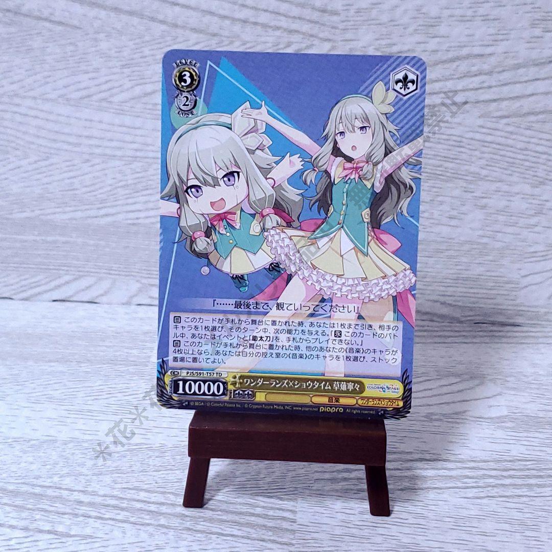 プロセカ ヴァイスシュヴァルツ 草薙寧々 TD 黄色 レベル3 - メルカリ