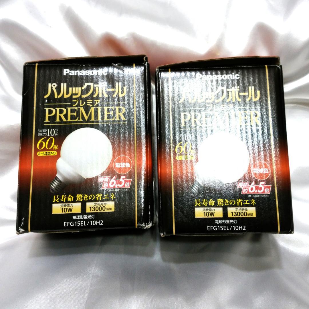 パナソニック パルックボール プレミア　EFG15EL/10H2 2個　未使用品 Amazon | パナソニック パルックボールプレミア G15形 電球色 電球60形