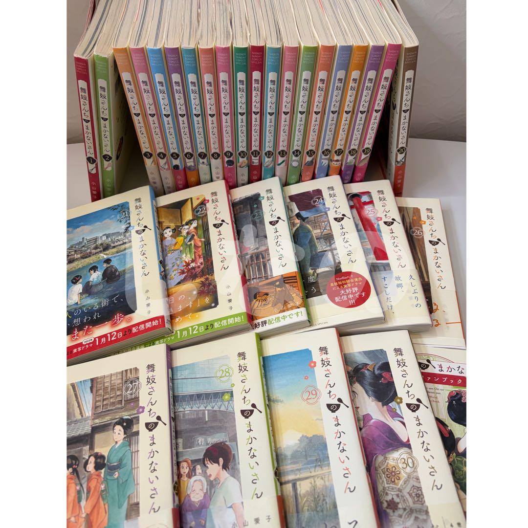 舞妓さんちのまかないさん 全巻セット＋公式ファンブック - メルカリ
