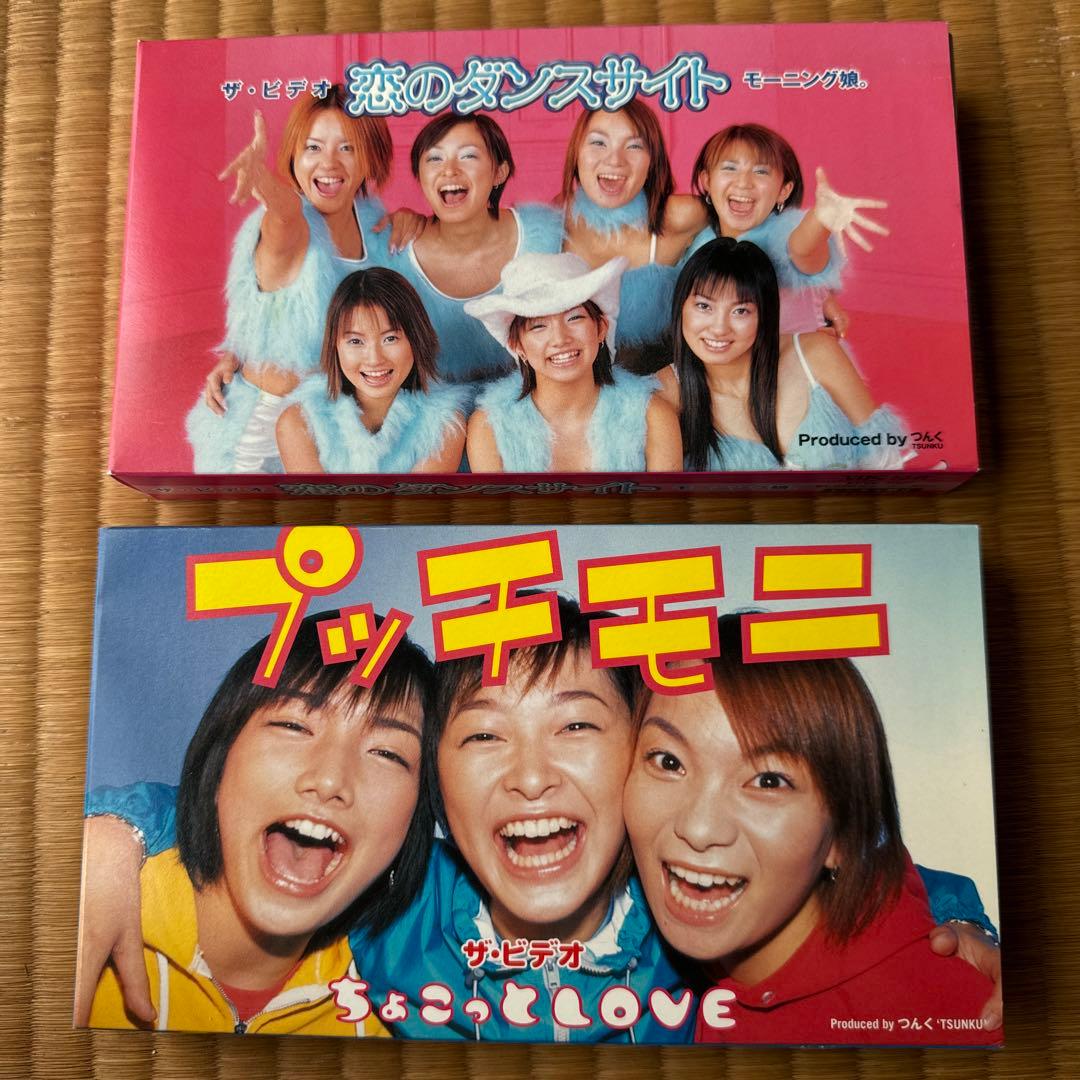 モーニング娘 プッチモニ セット - メルカリ