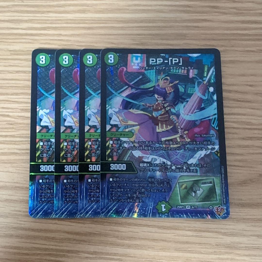 PP-「P」パンドラプリンセスプリン　4枚セット PANDORA（パンドラ） 指輪 リング ディズニー プリンセス ラプンツェル