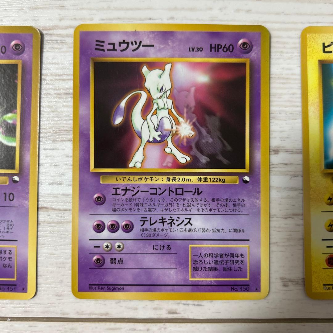 旧裏・激レア・美品】次世代ワールドホビーフェア プロモカード セット