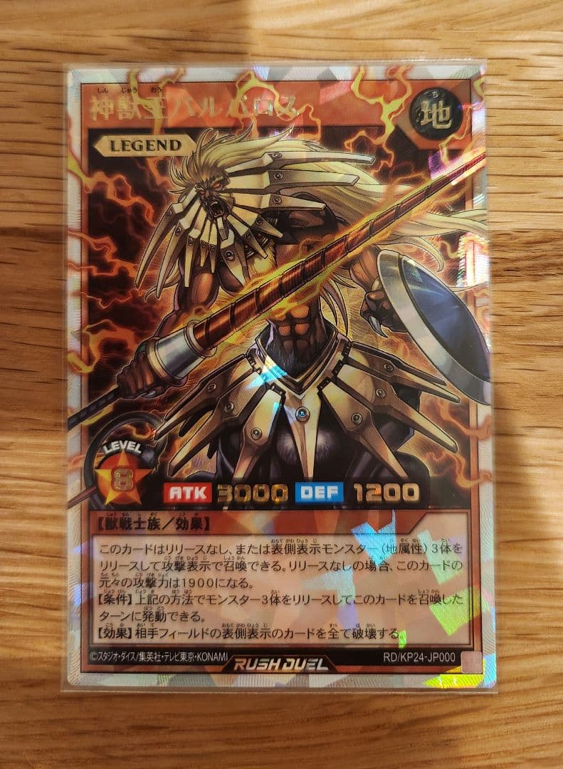 神獣王バルバロス オーバーラッシュレア - メルカリ