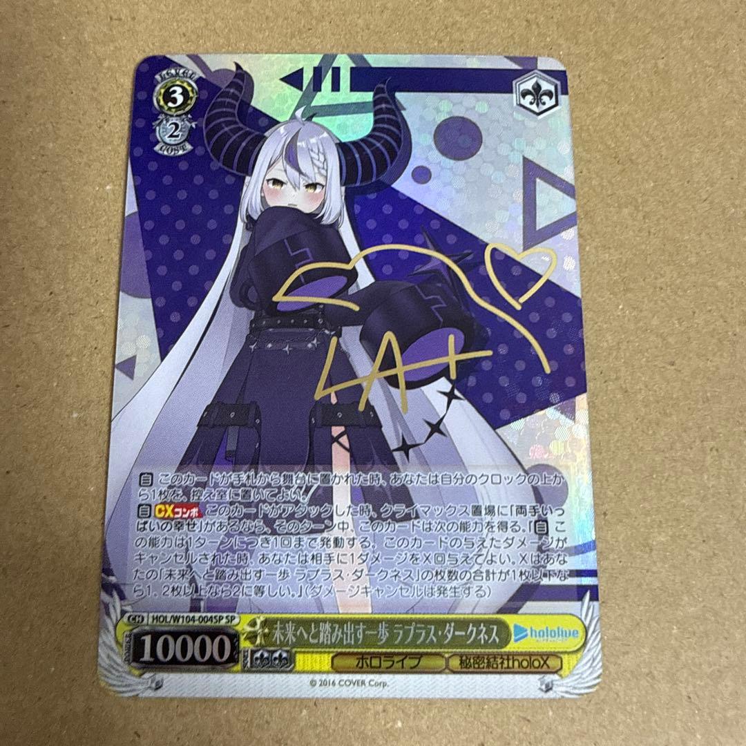 ヴァイスシュヴァルツ 未来へと踏み出す一歩 ラプラスダークネス