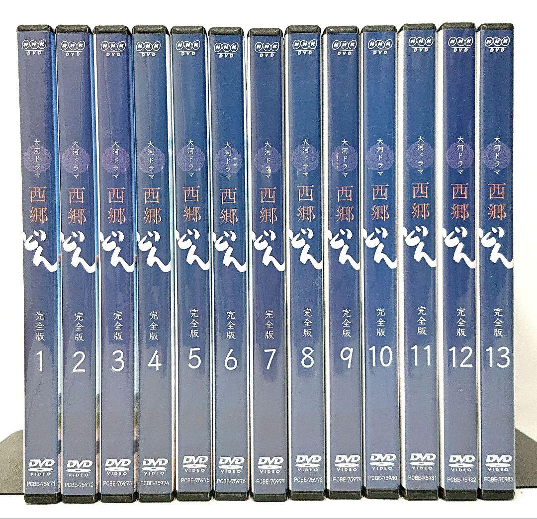 NHK大河ドラマ/西郷どん【DVD】全13巻セット - メルカリ