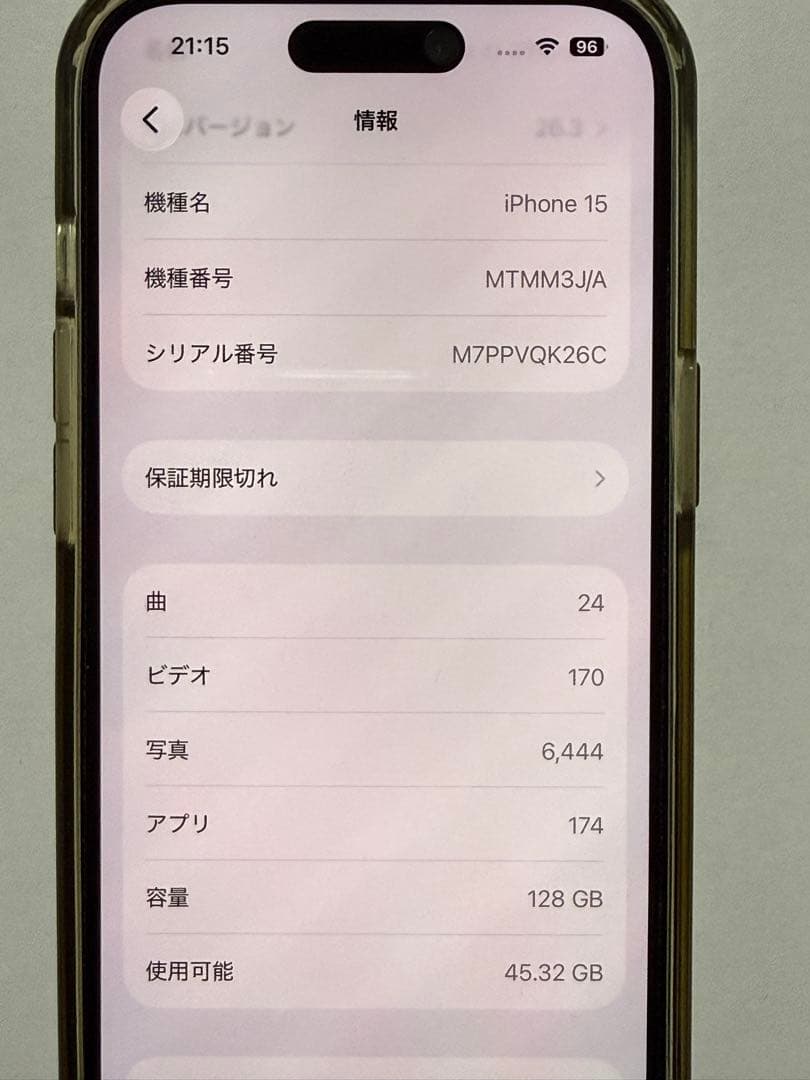 美品】iPhone15 128GB グリーン SIMフリー バッテリー84％ - メルカリ