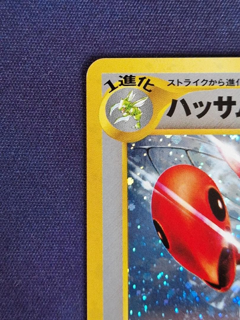 ハッサム ☆ 拡張パック第2弾 遺跡をこえて… - メルカリ