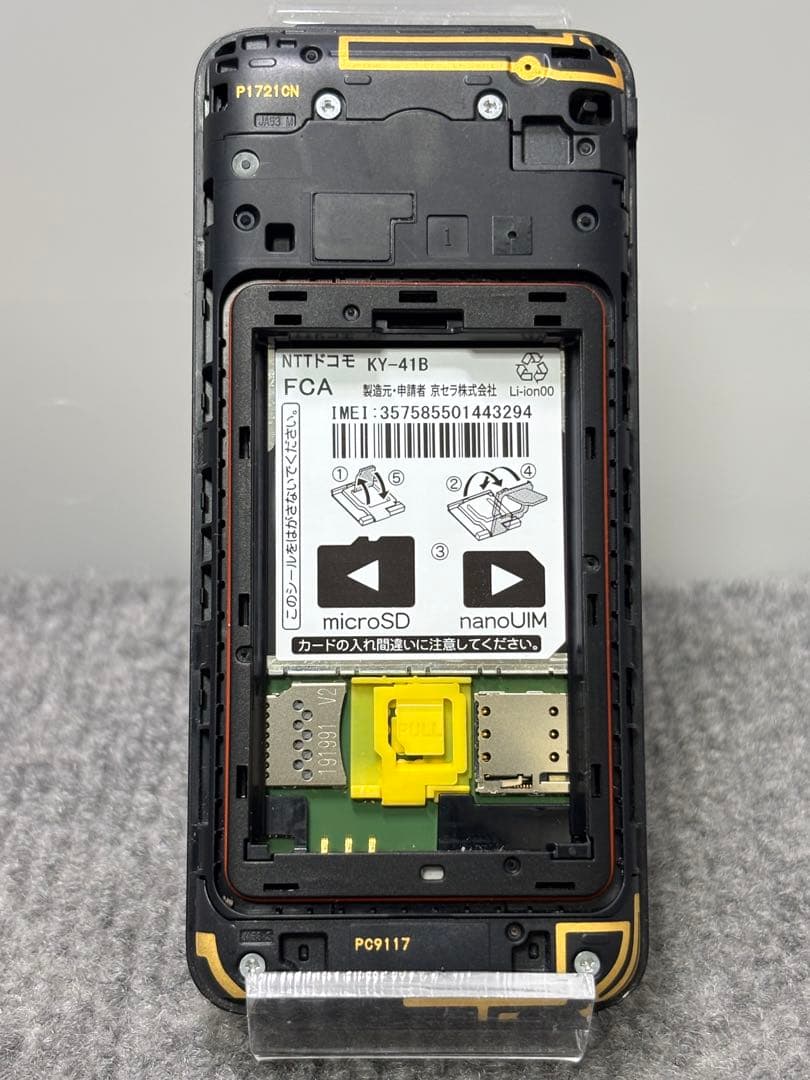 ☆DIGNO ケータイ ベーシック KY-41B ブラック #26022301 - メルカリ