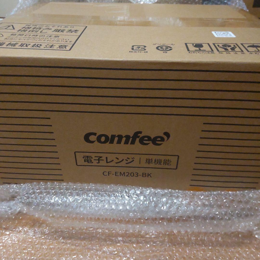 【新品未使用】COMFEE' 電子レンジ 17L CF-EM203-BK Amazon | コンフィー(COMFEE') 電子レンジ 17L ターンテーブル 押し
