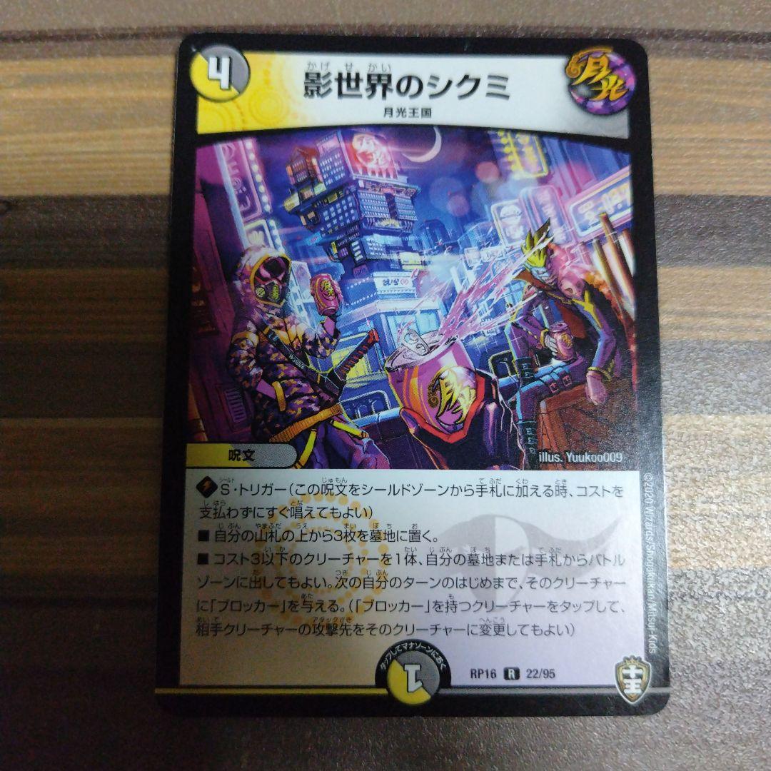 影世界のシクミ - メルカリ