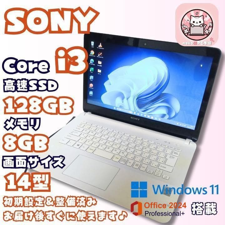 【人気モデル】ノートパソコン windows11 office2024 VAIO VAIO SX14-R (2024年11月発売モデル)｜VAIO公式 オンラインストア