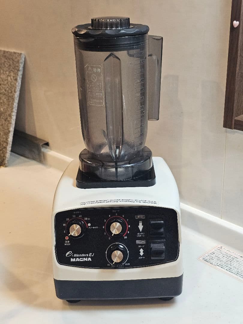 ２月処分！☆【美品】MAGNA ブレンダージューサーミキサー 楽天市場】【中古】 MAGNA マグナ ジューサー・ミキサー e・Blenders