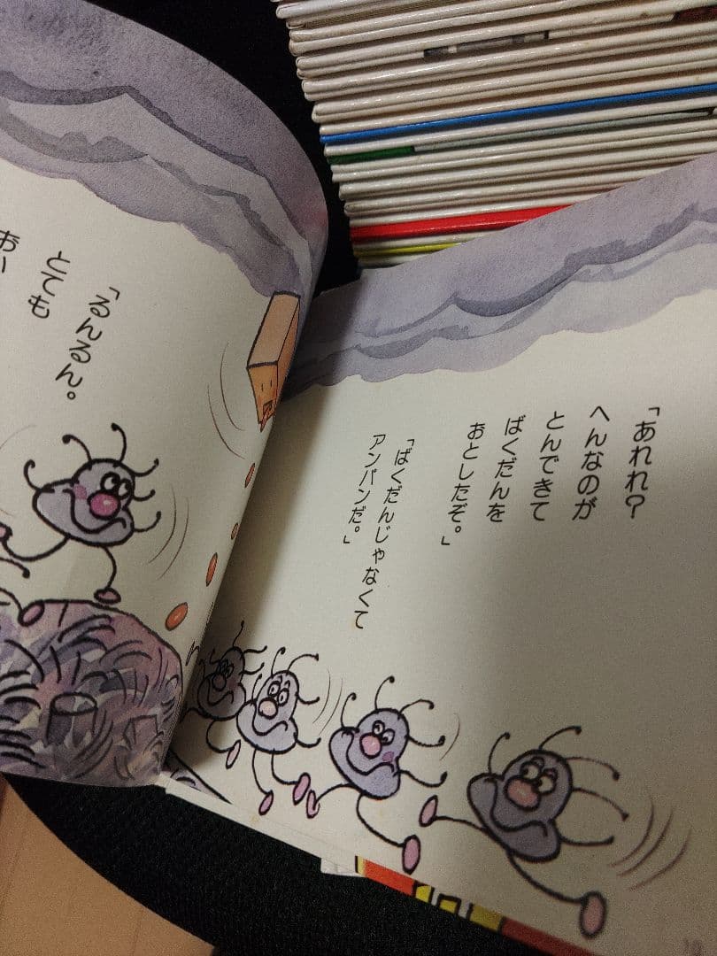 アンパンマン ミニブックス 絵本 25冊セット フレーベル やなせたかし