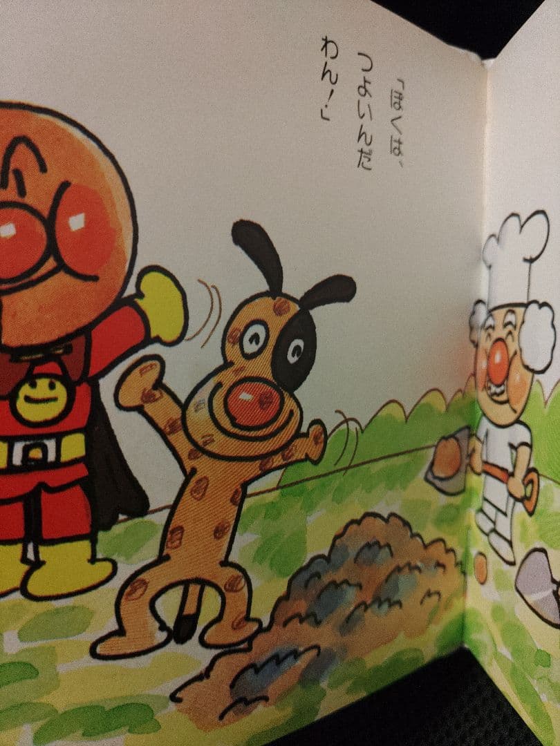 アンパンマン ミニブックス 絵本 25冊セット フレーベル やなせたかし