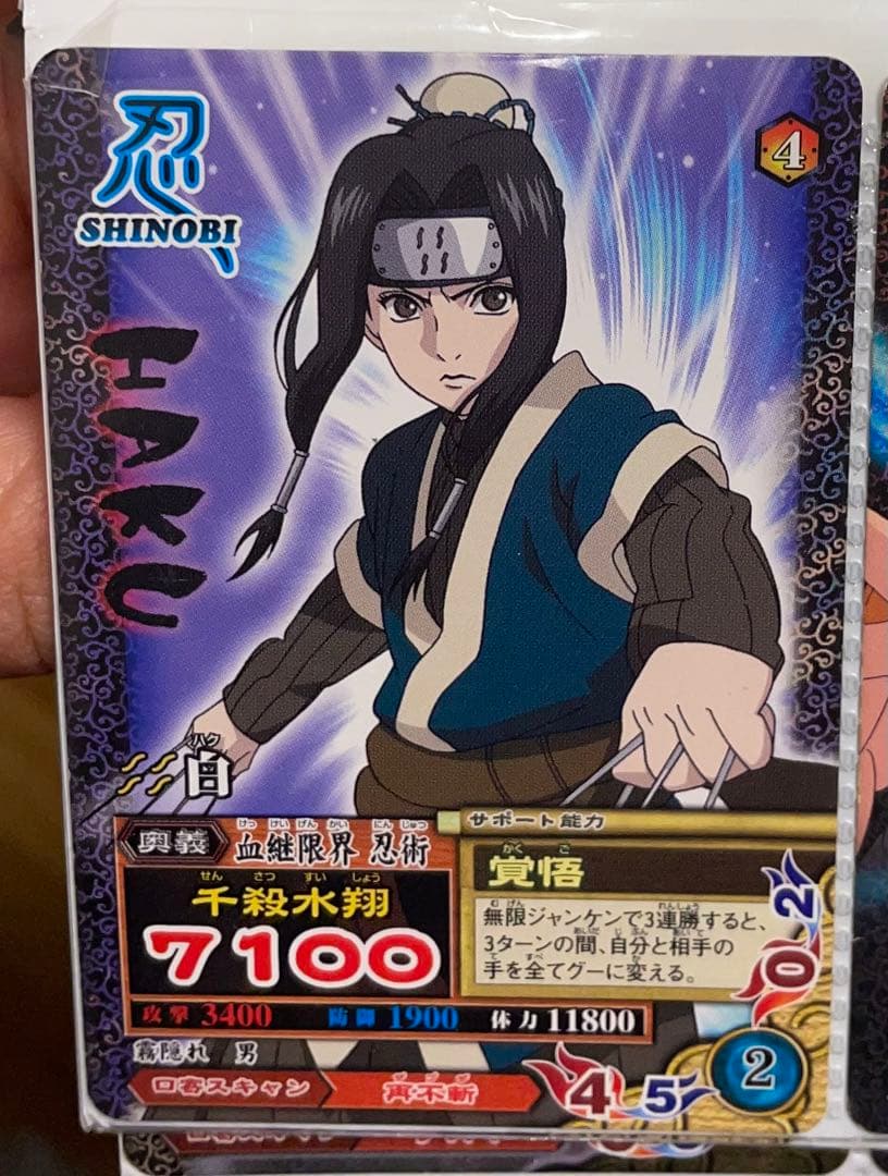 NARUTO ハク ナルティメットミッション - メルカリ