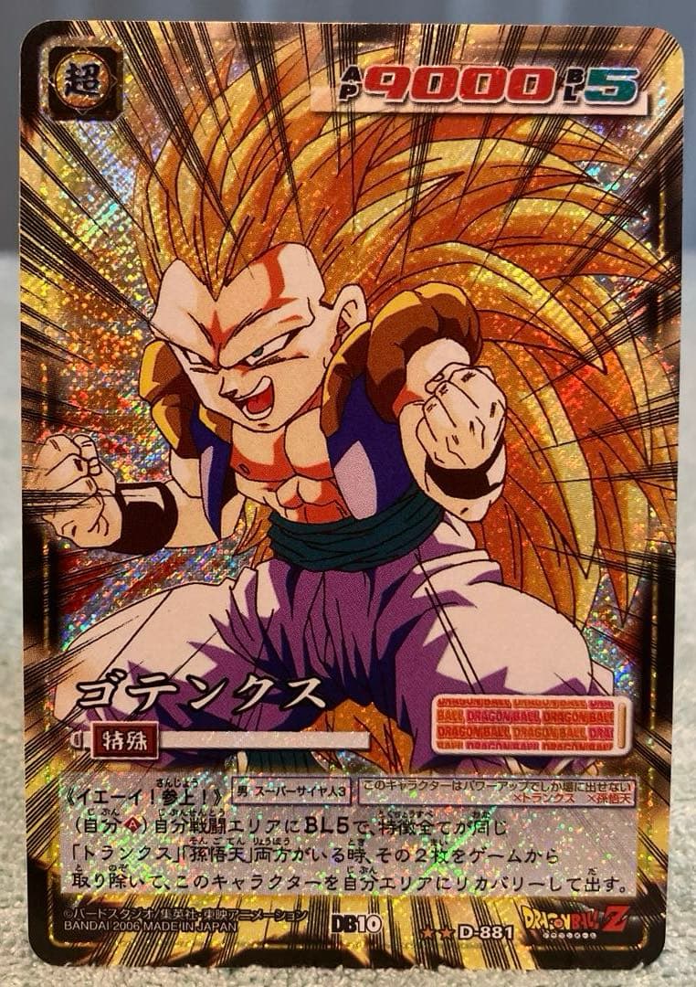 ドラゴンボールカード ゴテンクス - メルカリ