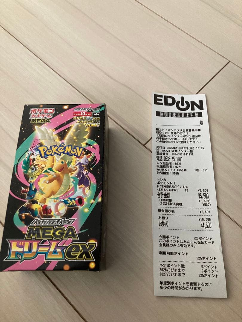 【当日発送】 ポケカ　MEGAドリームex1BOX シュリンクなし　エディオン産 512d2191f46f2bdc8a02c576a93493