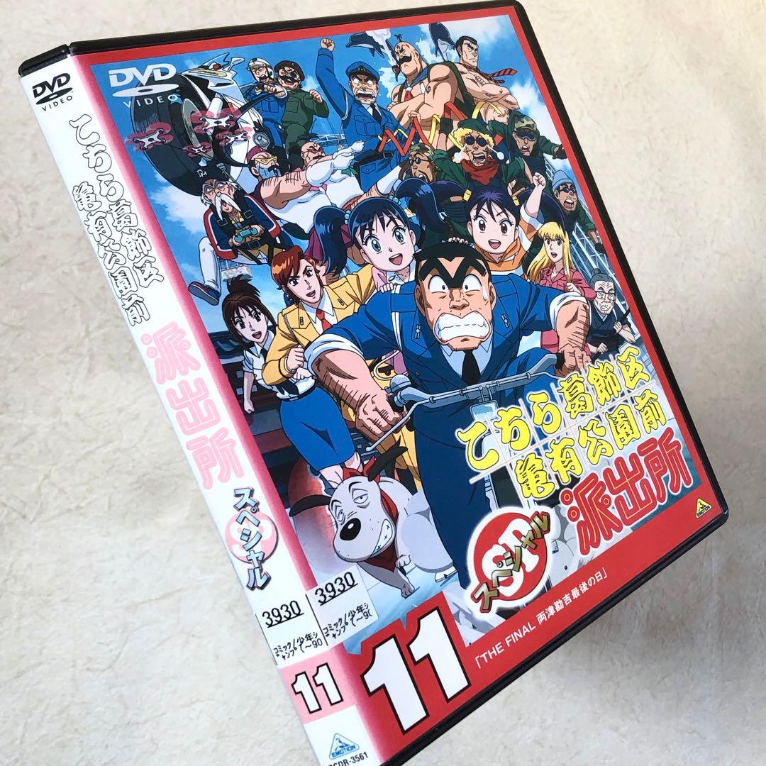 こちら葛飾区亀有公園前派出所 スペシャル Vol.11 DVD - メルカリ