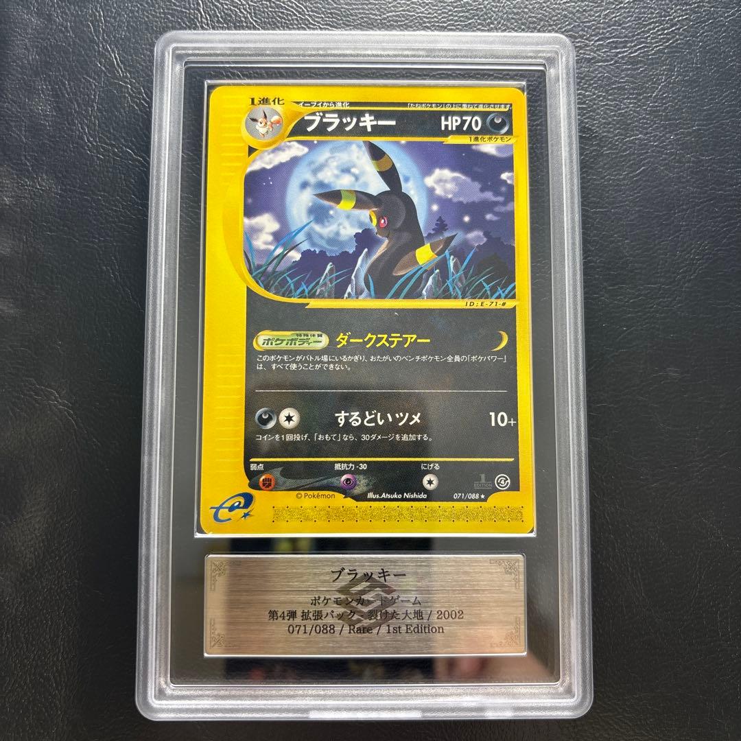 ARS AU 真贋鑑定】ブラッキー カードe 071/088 - メルカリ