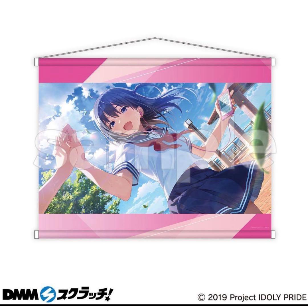IDOLY PRIDE アイプラ DMMスクラッチ 長瀬麻奈 タペストリー A賞