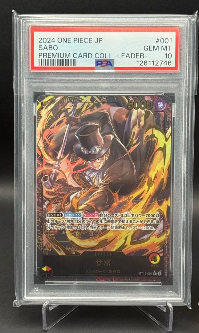 PSA10、9】サボ、エース、ルフィ リーダーコレクション 3連番 - メルカリ