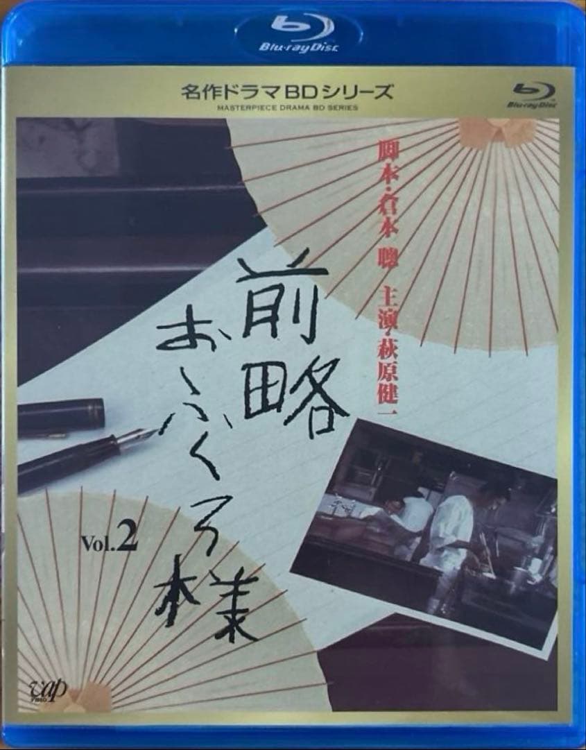 前略おふくろ様 Vol.2 萩原健一 Amazon.co.jp: 前略おふくろ様II DVD-BOX : 萩原健一, 桃井かおり