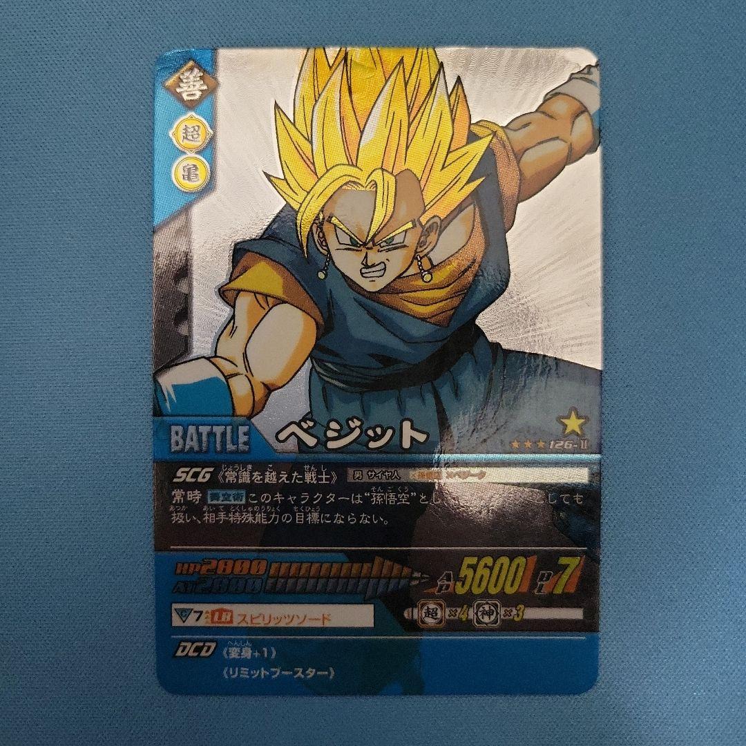 ドラゴンボール データカードダス 極レア ベジット - メルカリ