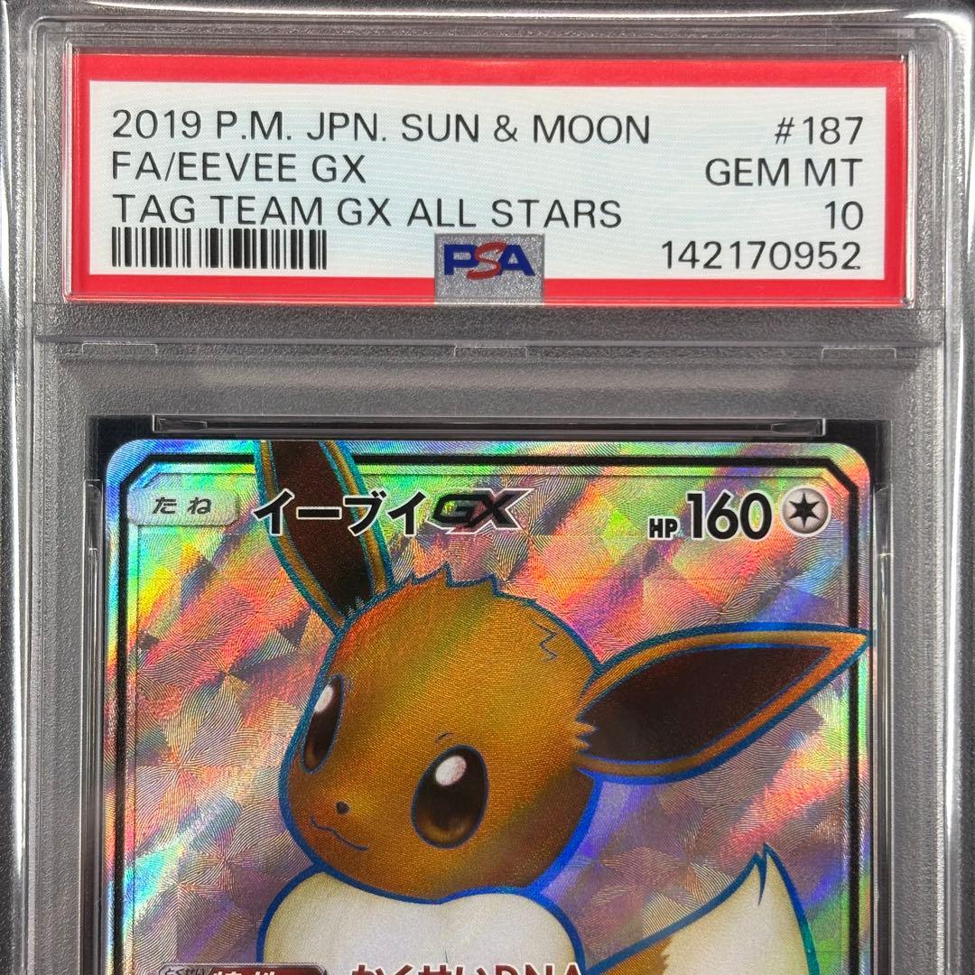 PSA10】イーブイGX SR/Eeeve GX - メルカリ