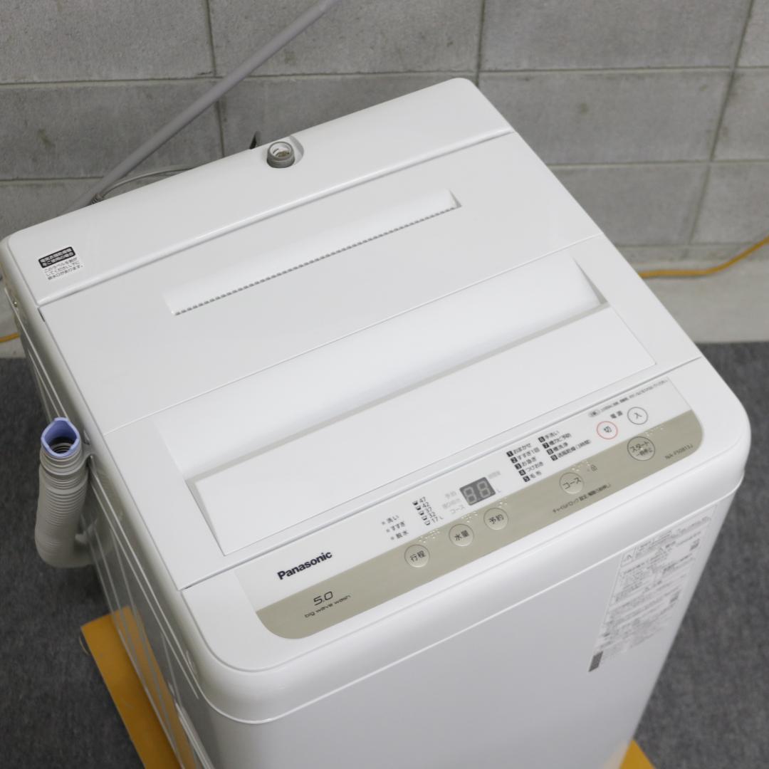 一人暮らし用 冷蔵庫 洗濯機 高年式 家電セット 5.0kg 168L