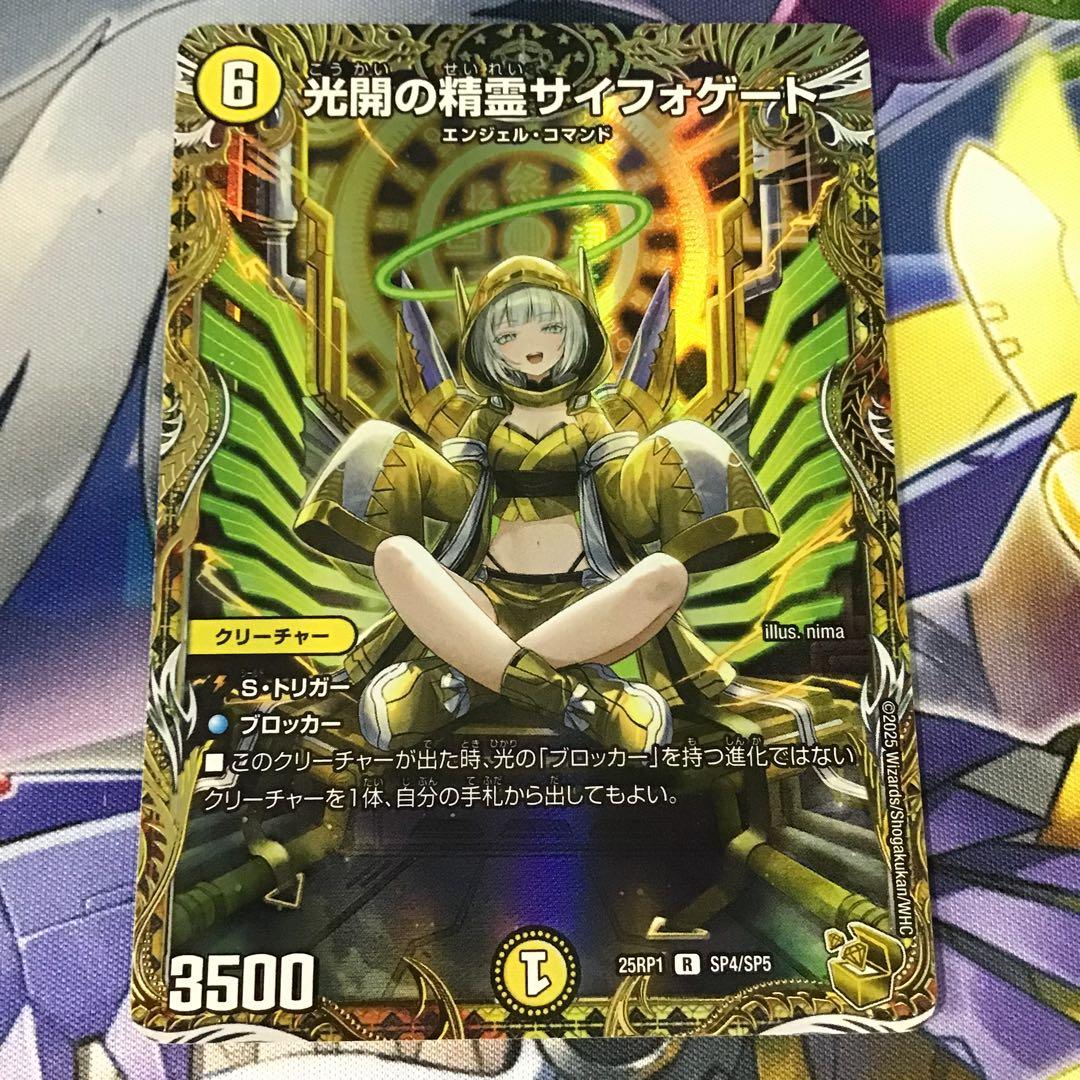 光開の精霊サイフォゲート 金トレジャー 邪神VS邪神 - メルカリ