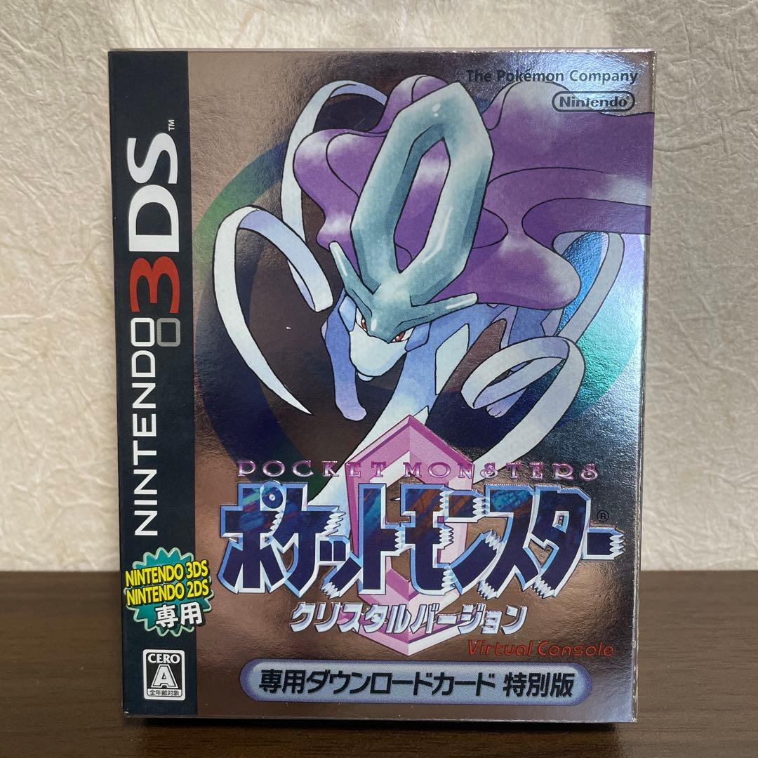 ポケットモンスタークリスタル バーチャルコンソール 専用ダウンロード