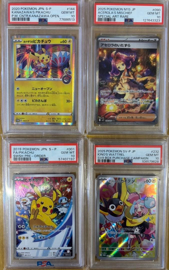 【ピカチュウ　セブンイレブンプロモ】PSA10　カナザワ　アセロラ PSA10】ピカチュウ セブンイレブン: プロモ[S-P 001](プロモーション