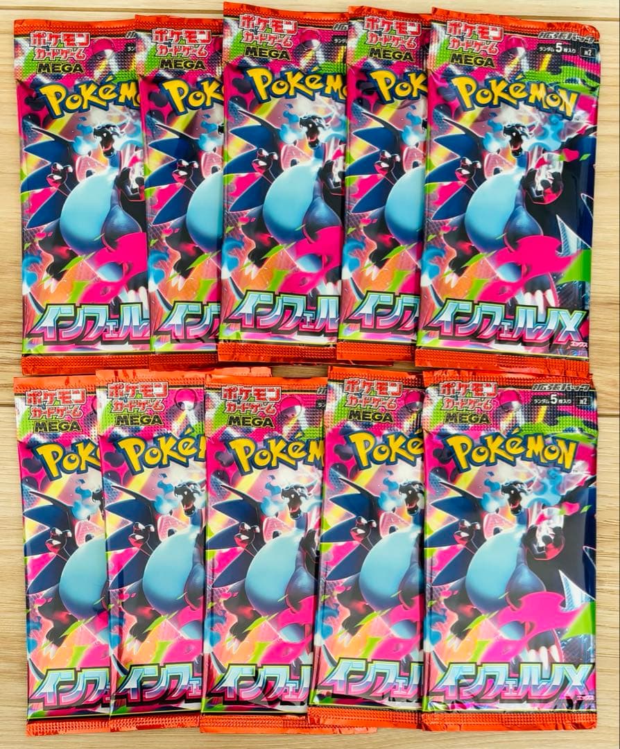ポケモンカード インフェルノx 未開封 10パック - メルカリ