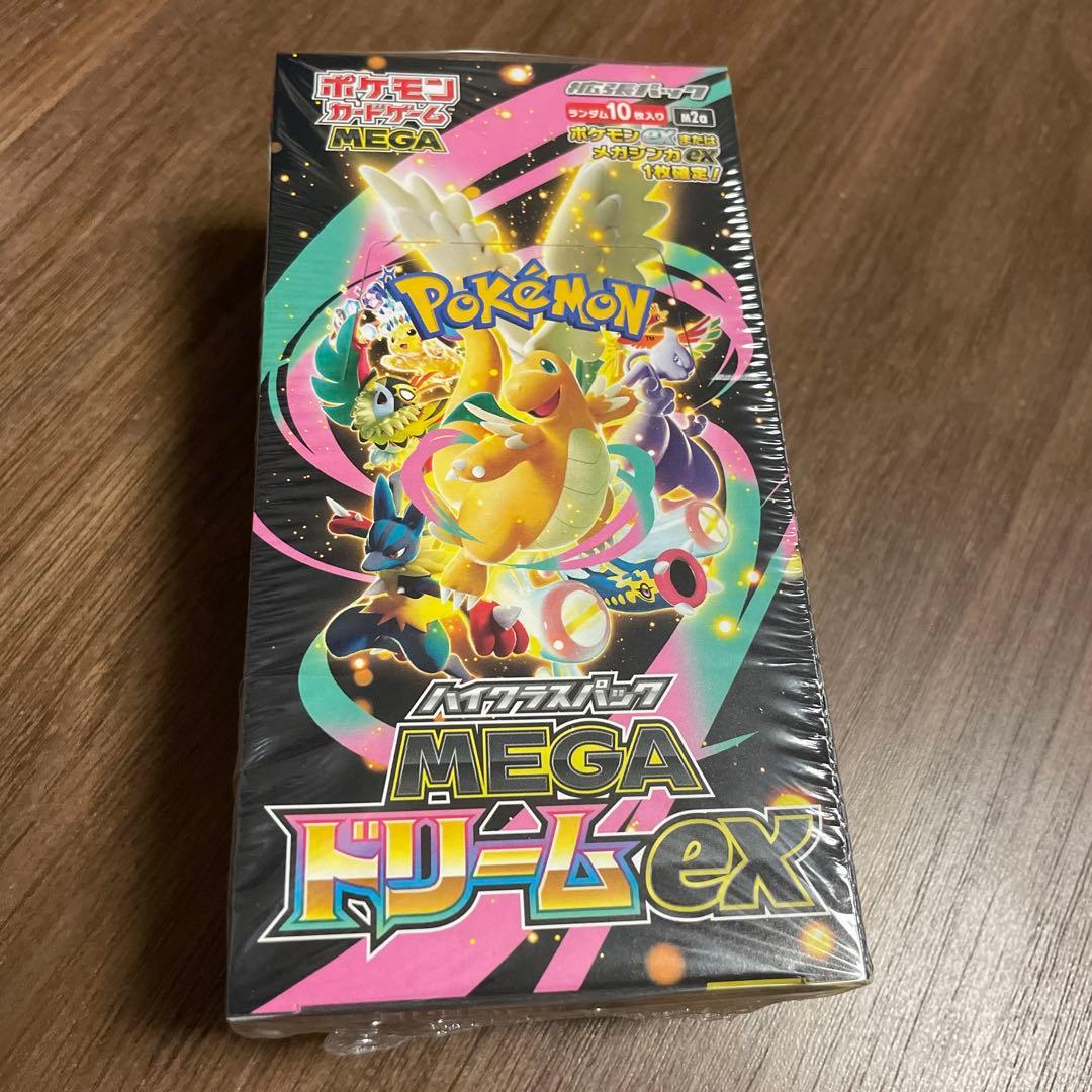 ハイクラスパックMEGAドリームex 未開封、シュリンク付き ハイクラスパック MEGAドリームex (シュリンク未開封BOX) ポケモン