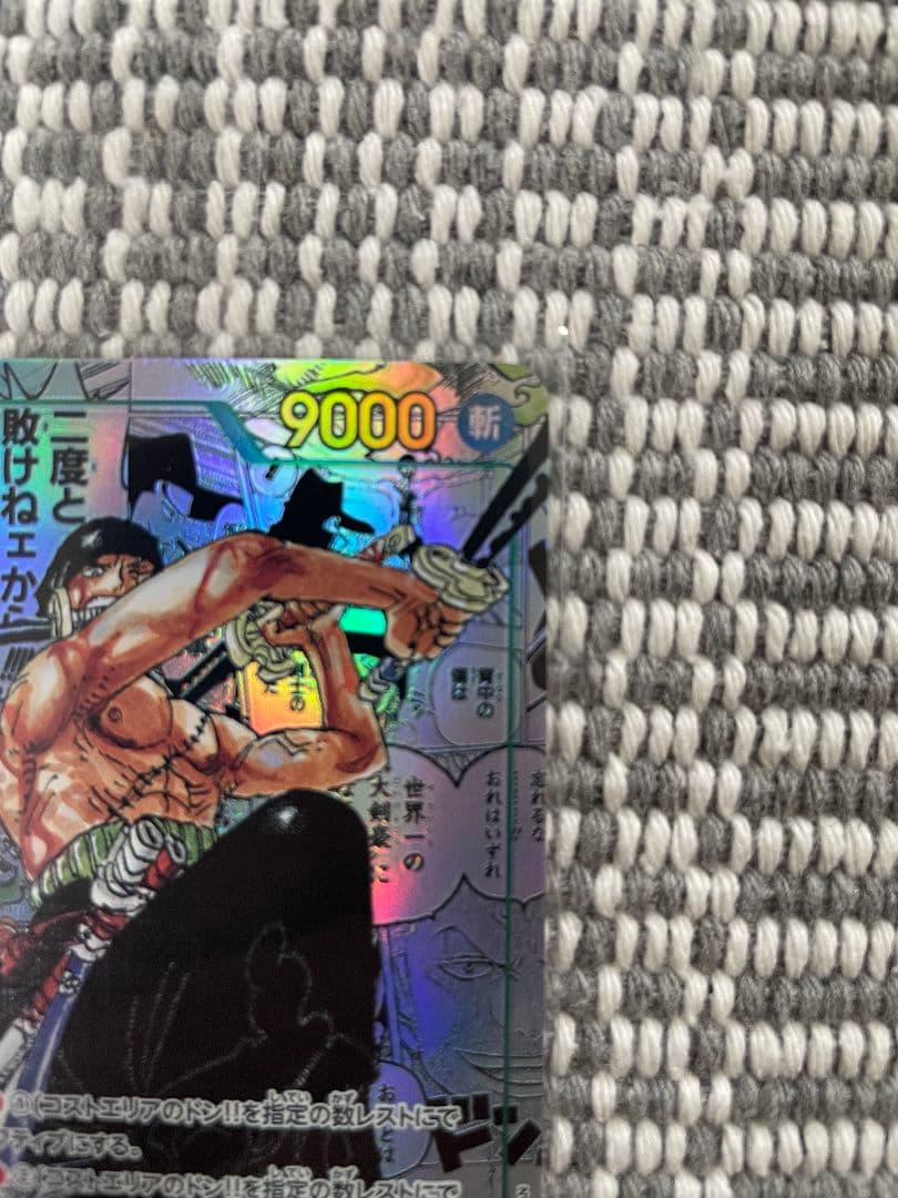 ロロノア・ゾロ SEC スーパーパラレル(コミパラ) OP06-118 - メルカリ