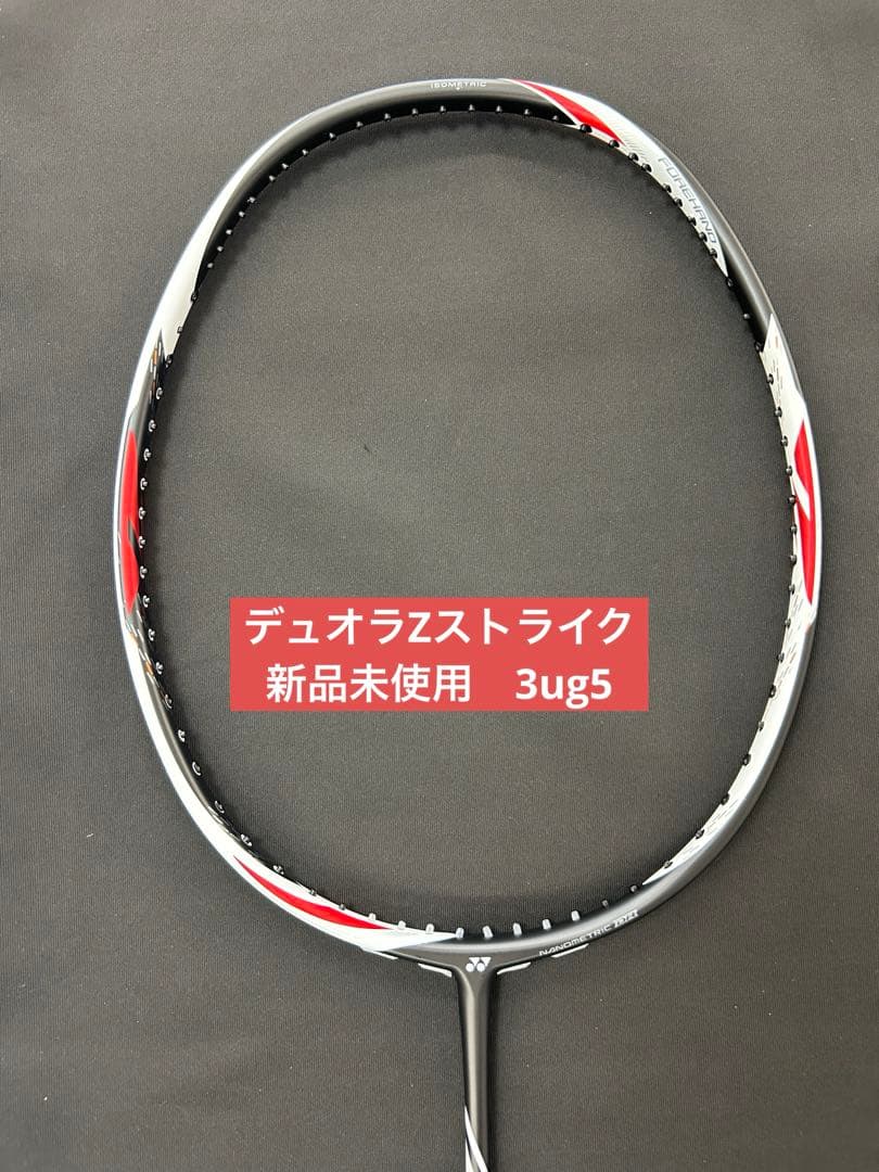 3UG5　デュオラZストライク　新品未使用　YONEX　バドミントン　ラケット 人気【廃盤】YONEX ヨネックス DUORA Z-STRIKE デュオラ Zストライク