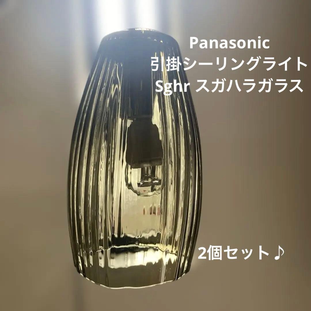 Panasonic ペンダントライト　スガハラガラス　ブラック ペンダントライト Handmade Glass | Panasonic - YouTube