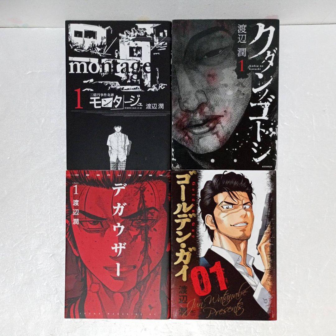 代紋TAKE2 全巻 (1～62巻) 57冊初版 - メルカリ