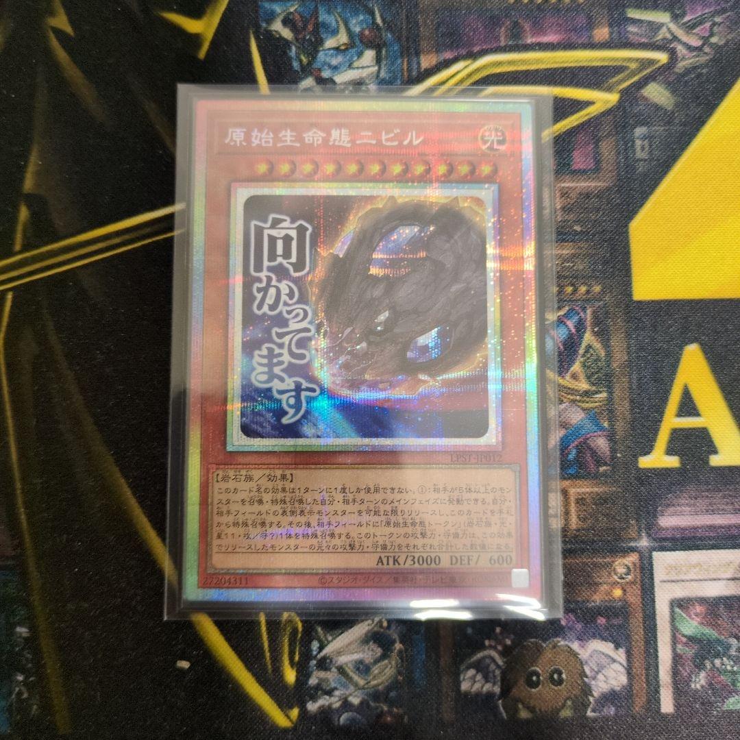 原始生命態ニビル プリズマティックシークレットレア スタンプ - メルカリ